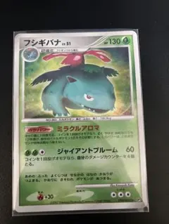 フシギバナex PCG 004/052 ランダム構築スターター - メルカリ