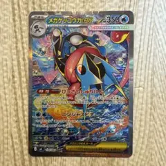 2026年最新】ゲッコウガex sarの人気アイテム - メルカリ