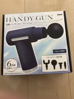 電動ハンディガンプレミアムのサムネイル