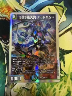 メルカリ便 SSS級天災 デッドダムド CS プロモ SSS級天災 デッドダムド(SR)(1・16)/0 デュエルマスターズ