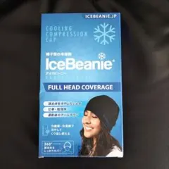 IceBeanie アイスビーニー 帽子型冷却剤 ブルー【新品】 - メルカリ