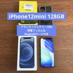 Apple iPhone 12mini ブラック128GB　フィルム＆ケース付き