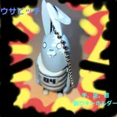 ウサビッチ マスコット - メルカリ