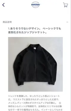 BONBON スウェットフルジップジャケット B5060のサムネイル