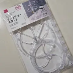 ダイソー アクセサリースタンド