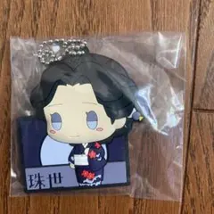 鬼滅の刃 一番くじ ラバーストラップ
