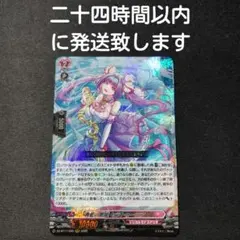 ヴァンガード　セラトゥーシア