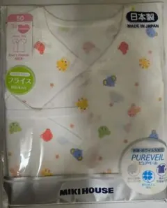 【新品未使用】MIKI HOUSE ベビー短肌着 50サイズ日本製