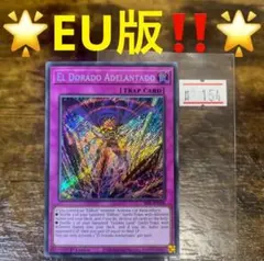 遊戯王 EU版 蜃欺龍 ウルトラレア - メルカリ