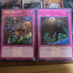 底なし落とし穴　ウルトラ