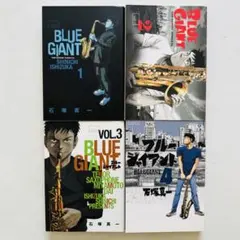 BLUE GIANT ブルージャイアント 全巻30巻セット - メルカリ