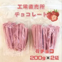 2026年最新】いちごチョコの人気アイテム - メルカリ