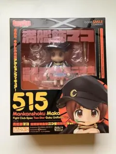 2026年最新】ねんどろいど 満艦飾マコ 二つ星極制服 Verの人気アイテム