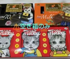 不二家 ヒグチユウコ &森永カレ・ド・ショコラヒグチユウコ空き箱３点⚠️中身なしのサムネイル