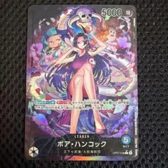 2026年最新】ワンピースカード ハンコック リーダー パラレルの人気