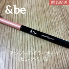 &be アンダーアイライナー （リニューアル）n ピンクパールのサムネイル