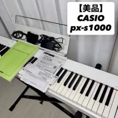 2026年最新】casio px-s1000の人気アイテム - メルカリ