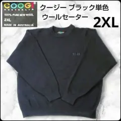 ✨単色×無地×ブラック×COOGI✨クージー★ニット★セーター★ヴィンテージ