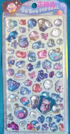 正規品　うるちゅるPOPseal