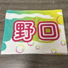 野口衣織 イコラブ =LOVE タオル 2024 2023 ツアー Amazon.co.jp: イコラブ 野口衣織 アリーナツアー2024 マフラー