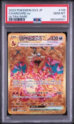 PSA10 クロスギルド R OP09-057 パラレル - メルカリ