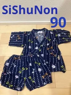 SiShuNonシシュノン 子供服 甚平 セパレート 90