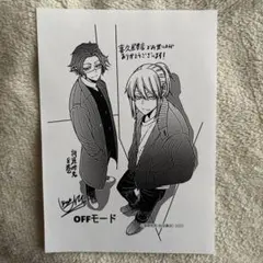 桃源暗鬼　8巻 購入特典 イラストペーパー 喜久屋書店