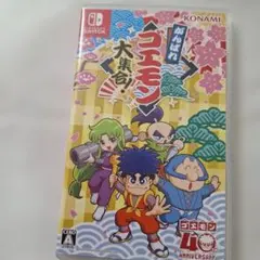 がんばれゴエモン 大集合！ Switch