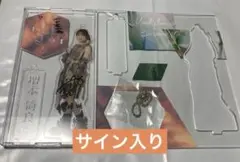 2025年最新】増本綺良 サインの人気アイテム - メルカリ