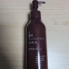 ​【残量9割以上】無印良品 薬用リンクルブライトUV乳液のサムネイル