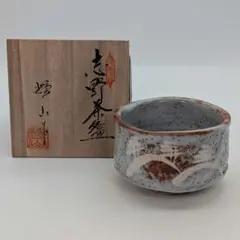 志野焼  茶碗 美濃焼伝統工芸品協同組合 | 志野茶碗