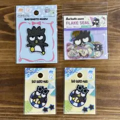 バッドばつ丸4点セット　パイルワッペン　日焼けワッペン　フレークシール　サンリオ