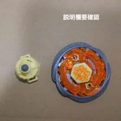 2025年最新】メタルファイトベイブレード ボトムの人気アイテム - メルカリ