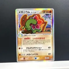 2026年最新】ポケモンカードδ種の人気アイテム - メルカリ