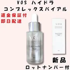 ハイドラ コンプレックス バイアル vos 保湿美容液 30mlのサムネイル