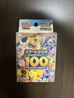 2026年最新】ポケモンカード スタートデッキ100 未開封の人気アイテム