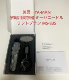 2026年最新】YA-MANの人気アイテム - メルカリ