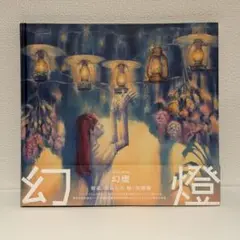 2026年最新】幻燈 ヨルシカの人気アイテム - メルカリ