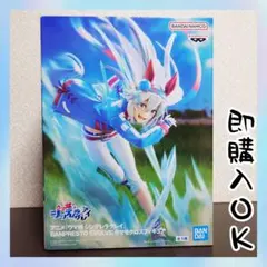 ウマ娘　シンデレラグレイ　タマモクロス　フィギュア