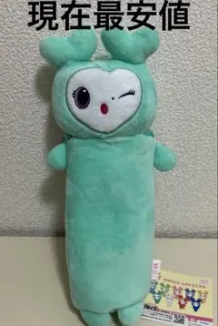 GIGO限定TWICEぬいぐるみ のびふにゃポーチ　 ミナ