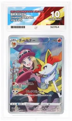 【And Y様専用】【ACE10】 テールナー CHR アローラダグトリオ AR