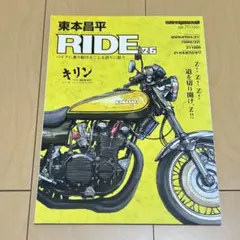 2025年最新】東本_昌平の人気アイテム - メルカリ