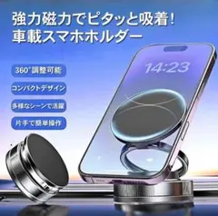車載ホルダー スマホホルダー マグネット magsafe 真空