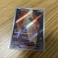 2026年最新】ヒトカゲ AR 連番の人気アイテム - メルカリ