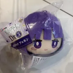 葬送のフリーレン　エニマイくじ D賞　フェルン マスコット