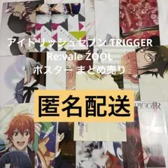 アイドリッシュセブン アイナナ ポスター まとめ売り