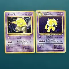 エラーナンバーなし・青裏】トップサンポケモンカード スリーパー