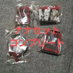 ナナセットコンプリート　NANA ミニチャームコレクション