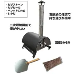 石窯ピザオーブン ピザ窯 チムニー ART.NR070RD 42cmモデル 石窯ピザオーブン ピザ窯 チムニー ART.NR070RD 42cmモデル TAN