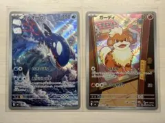 ポケモンカード ガーディAR カイオーガAR